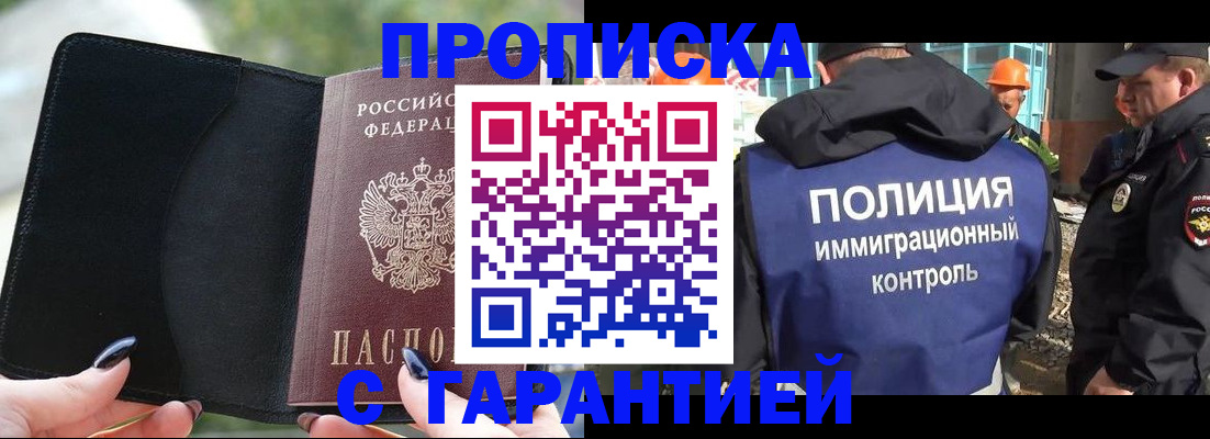 временная регистрация госуслуги в Бахчисарае