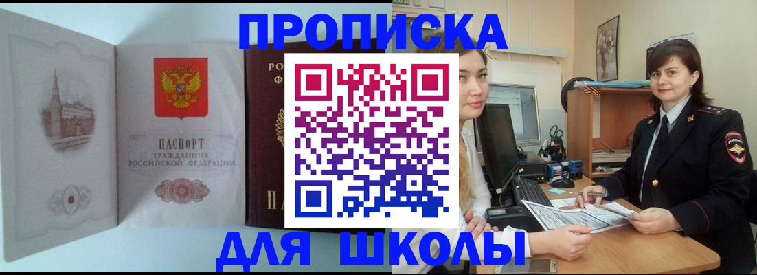 где прописаться в Бахчисарае