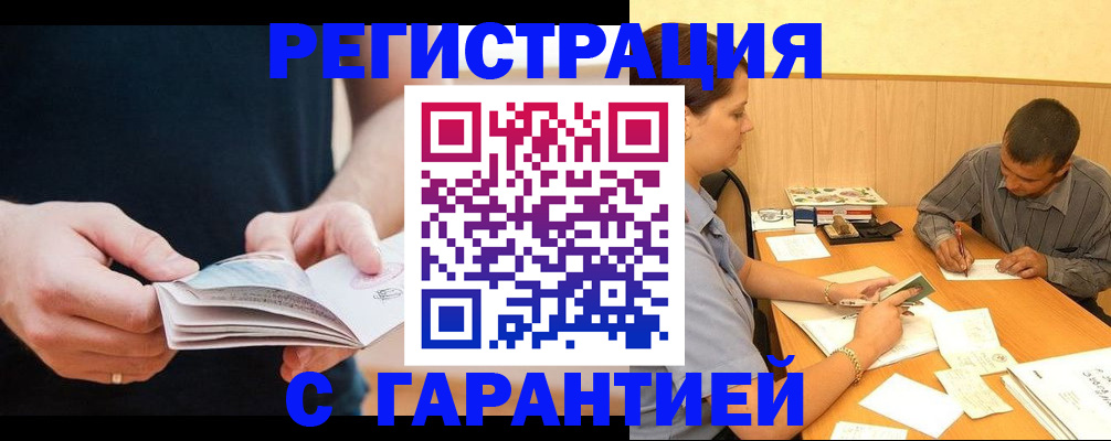 регистрация для дет. сада в Бахчисарае