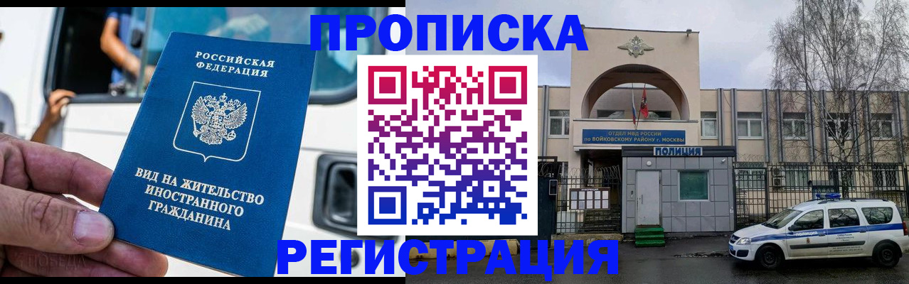 временная регистрация госуслуги в Бахчисарае