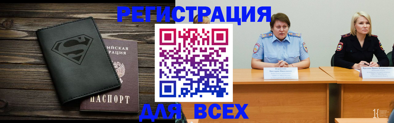 прописка для военкомата в Бахчисарае