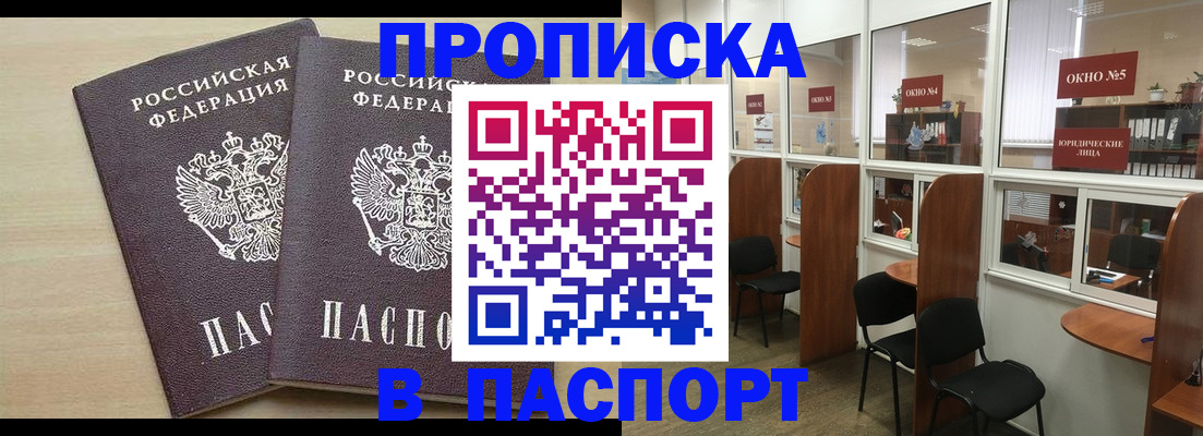 временная регистрация поиск в Бахчисарае